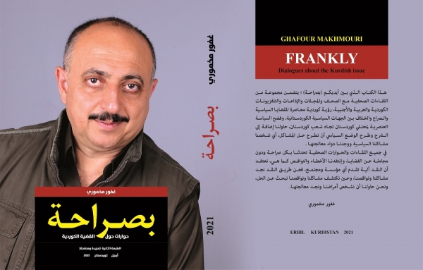 بصراحة2021
