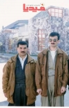 شەهید(سەربەست مەحموود) سیمبۆلی بەرخۆدانی نەتەوەییمانه