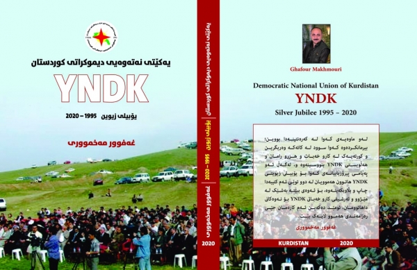 یه&zwnj;كێتی نه&zwnj;ته&zwnj;وه&zwnj;یی دیموكراتی كوردستانYNDKیۆبیلی زیوین 1995-2020