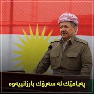 سەرۆك بارزانی: زۆر بەداخەوە جارێكی تر لایەنەكانی عێراق بە شیعە و سوننەوە خەنجەریان لە پشتی گەلی كوردستاندا