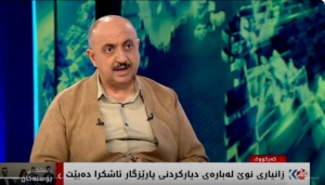 زانیاری نوێ لەبارەی دیاریکردنی پارێزگار ئاشکرا دەبیت