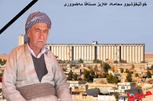 پەیامى هاوخەمى سکرتێرى گشتیى YNDK بۆ بنەماڵەى خوالێخۆشبوو (محەمەد عەزیز مستەفا مەخموورى)