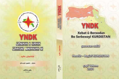 ناوی په&zwnj;رتووك: YNDK خه&zwnj;بات و به&zwnj;رخۆدان بۆ سه&zwnj;ربه&zwnj;خۆیی كوردستان چاپی یه&zwnj;كه&zwnj;م2021